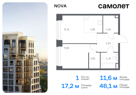 Москва, жилой комплекс Нова, к1, Продажа, Квартира или комната