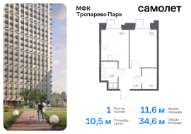 Москва, многофункциональный комплекс Тропарево Парк, к2.3, Продажа, Квартира или комната