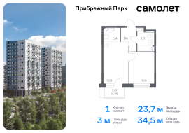 Продажа, Квартира или комната