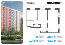 Люберцы, Продажа, Квартира или комната