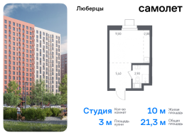 Люберцы, Продажа, Квартира или комната