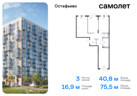 Москва, жилой комплекс Остафьево, к16, Продажа, Квартира или комната