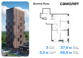 Мытищи, Продажа, Квартира или комната