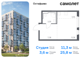 Москва, жилой комплекс Остафьево, к19, Продажа, Квартира или комната