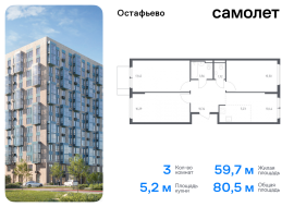 Москва, жилой комплекс Остафьево, к20, Продажа, Квартира или комната