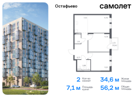 Москва, жилой комплекс Остафьево, к19, Продажа, Квартира или комната