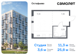 Москва, жилой комплекс Остафьево, к19, Продажа, Квартира или комната