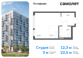 Москва, жилой комплекс Остафьево, к22, Продажа, Квартира или комната