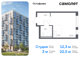 Москва, жилой комплекс Остафьево, к22, Продажа, Квартира или комната