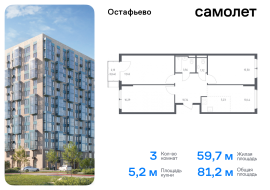 Москва, жилой комплекс Остафьево, к20, Продажа, Квартира или комната