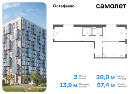 Москва, жилой комплекс Остафьево, к20, Продажа, Квартира или комната