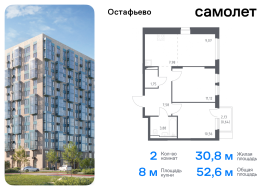 Москва, жилой комплекс Остафьево, к19, Продажа, Квартира или комната