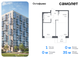 Москва, улица Логинова, 1к2, Продажа, Квартира или комната