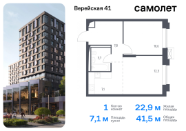 Москва, жилой комплекс Верейская 41, 2.1, Продажа, Квартира или комната