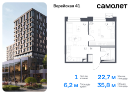 Москва, жилой комплекс Верейская 41, 4.1, Продажа, Квартира или комната