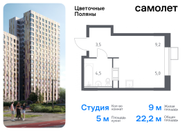 Москва, жилой комплекс Цветочные Поляны Экопарк, к3, Продажа, Квартира или комната