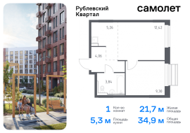 Продажа, Квартира или комната