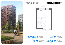 Москва, жилой комплекс Молжаниново, к6, Продажа, Квартира или комната