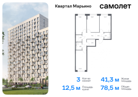 Москва, жилой комплекс Квартал Марьино, к4, Продажа, Квартира или комната