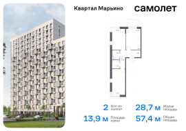 Москва, жилой комплекс Квартал Марьино, к4, Продажа, Квартира или комната