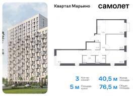 Москва, жилой комплекс Квартал Марьино, к1, Продажа, Квартира или комната