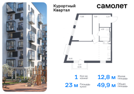 Санкт-Петербург, жилой комплекс Курортный квартал, к1, Продажа, Квартира или комната