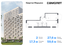 Москва, жилой комплекс Квартал Марьино, к4, Продажа, Квартира или комната