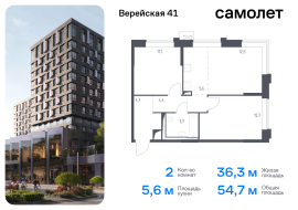 Москва, жилой комплекс Верейская 41, 3.2, Продажа, Квартира или комната