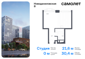 Москва, Новоданиловская наб, 8к1, Продажа, Квартира или комната