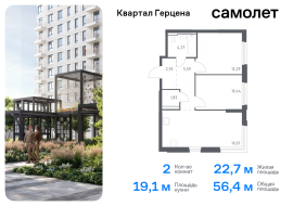 Москва, жилой комплекс Квартал Герцена, к2, Продажа, Квартира или комната