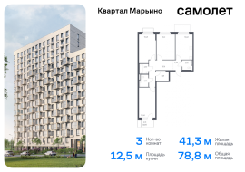 Москва, жилой комплекс Квартал Марьино, к2, Продажа, Квартира или комната