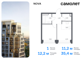 Москва, жилой комплекс Нова, к2, Продажа, Квартира или комната