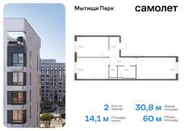 Мытищи, Продажа, Квартира или комната