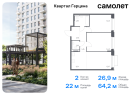 Москва, жилой комплекс Квартал Герцена, к1, Продажа, Квартира или комната