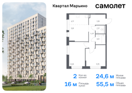 Москва, жилой комплекс Квартал Марьино, к4, Продажа, Квартира или комната