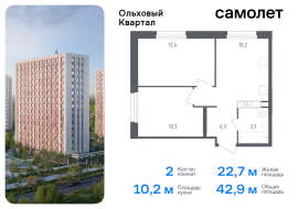 Москва, жилой комплекс Ольховый Квартал, к2.1, Продажа, Квартира или комната