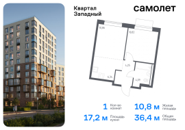 Москва, жилой комплекс Квартал Западный, 10, Продажа, Квартира или комната