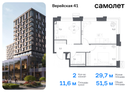 Москва, жилой комплекс Верейская 41, 2.2, Продажа, Квартира или комната