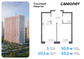 Москва, жилой комплекс Ольховый Квартал, к2.2, Продажа, Квартира или комната