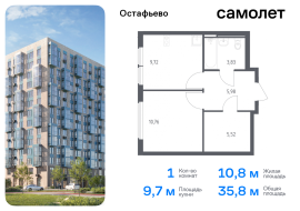 Москва, жилой комплекс Остафьево, к20, Продажа, Квартира или комната