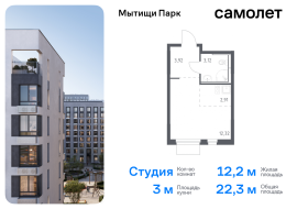 Мытищи, Продажа, Квартира или комната