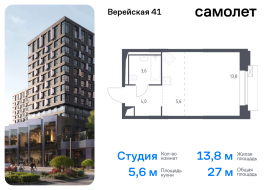 Москва, жилой комплекс Верейская 41, 3.2, Продажа, Квартира или комната