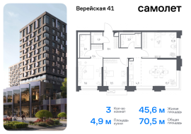 Москва, жилой комплекс Верейская 41, 2.2, Продажа, Квартира или комната