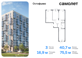 Москва, жилой комплекс Остафьево, к15, Продажа, Квартира или комната