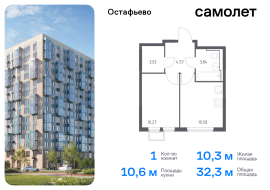 Москва, жилой комплекс Остафьево, к15, Продажа, Квартира или комната