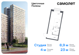 Москва, жилой комплекс Цветочные Поляны, к8, Продажа, Квартира или комната