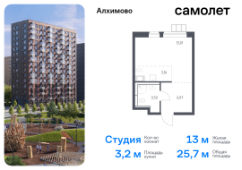 Москва, жилой комплекс Алхимово, 14, Продажа, Квартира или комната