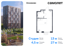 Москва, жилой комплекс Алхимово, к10, Продажа, Квартира или комната