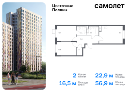 Москва, квартал № 23, 4к1, Продажа, Квартира или комната