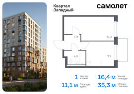 Москва, жилой комплекс Квартал Западный, 3, Продажа, Квартира или комната